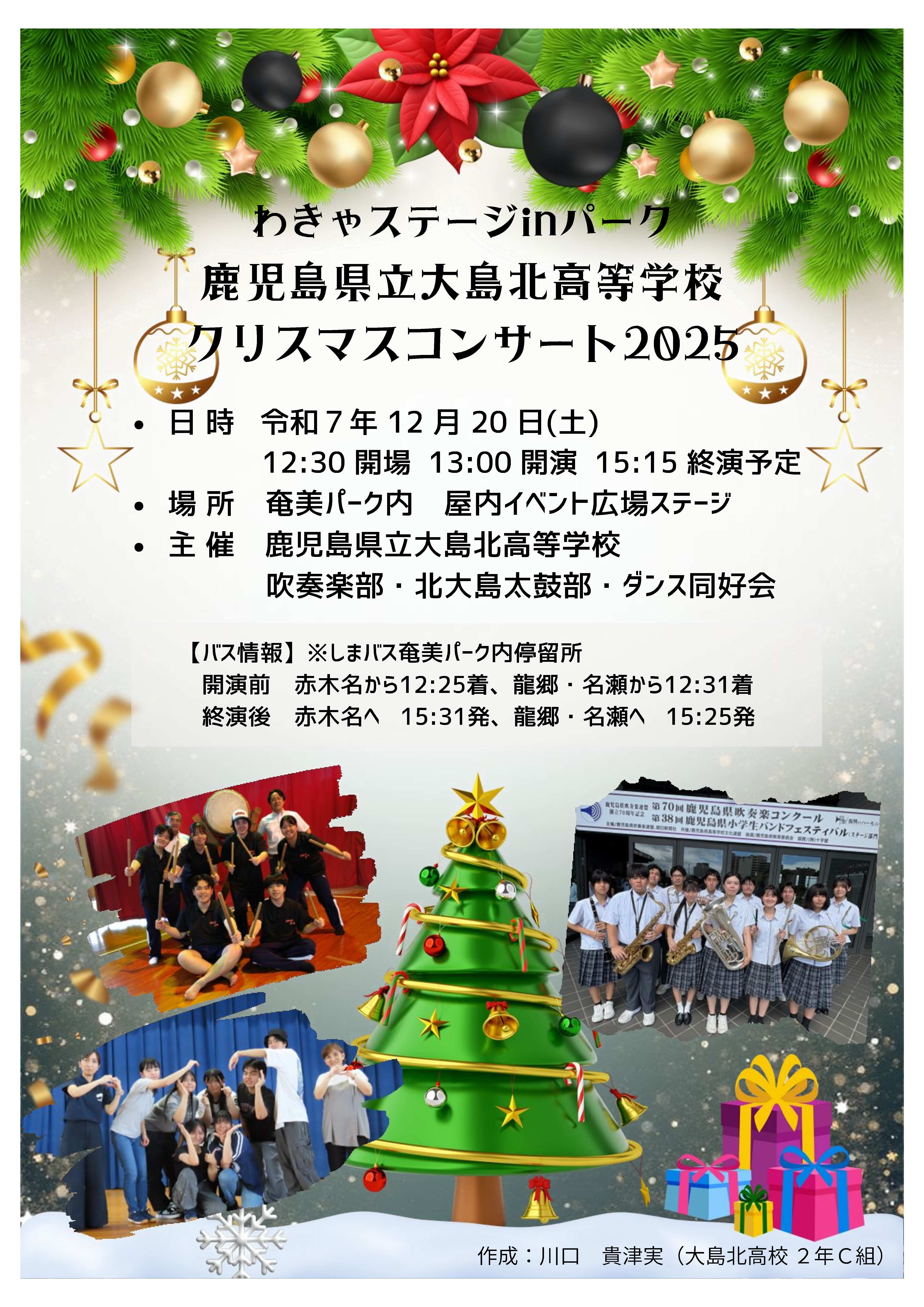 2025_Christmasconcert 2025_Christmasconcert